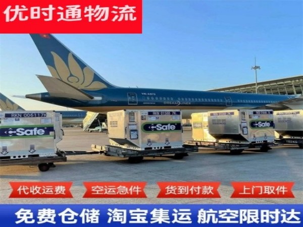 措美到加拿大空运加急专线